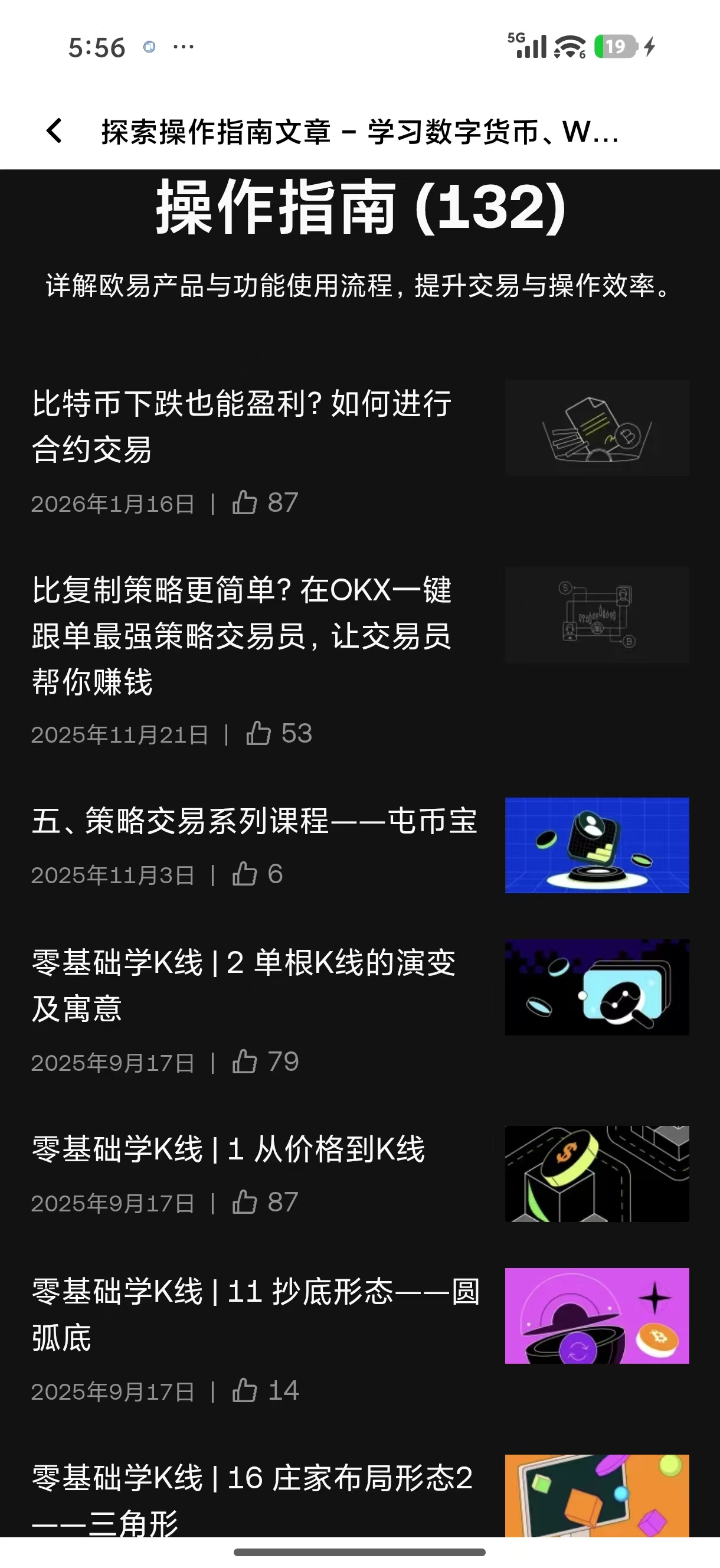 oeapp官方网站 主打存币生息的加密资产增值服务平台